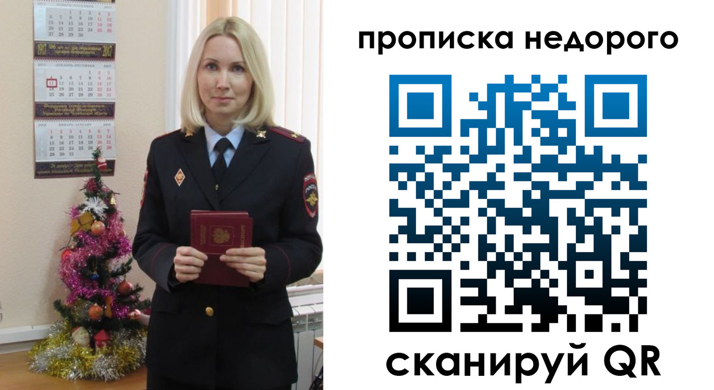 прописка поиск в Тырныаузе