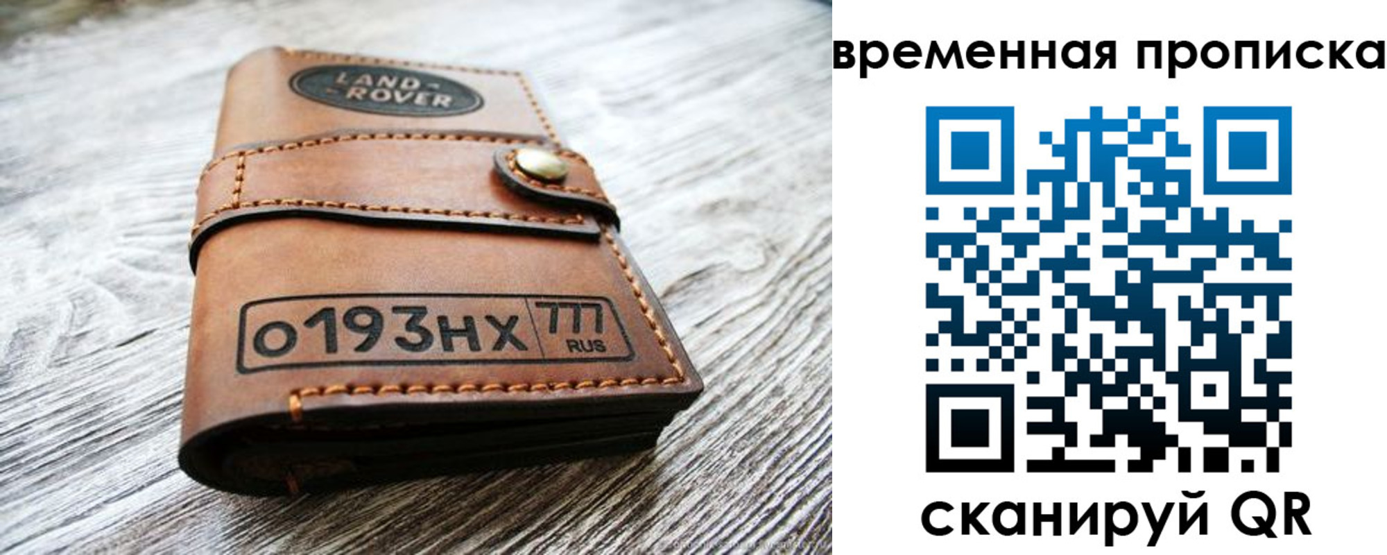 прописка в квартире в Тырныаузе