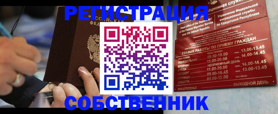 временная регистрация адрес в Тырныаузе