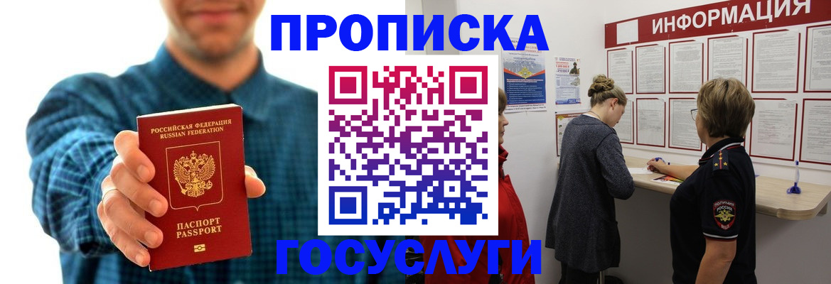 временная регистрация в квартире в Тырныаузе