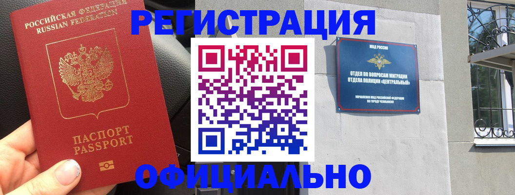 прописка поиск в Тырныаузе